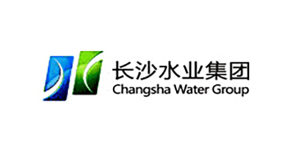 長沙水業集團